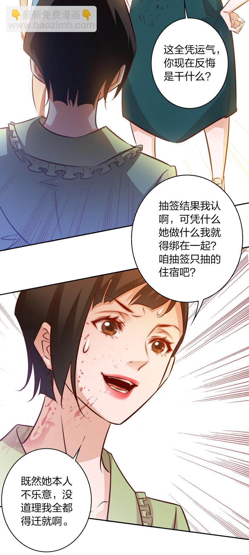 尖叫女王 - 066 耳聽爲虛，眼見爲食 - 1