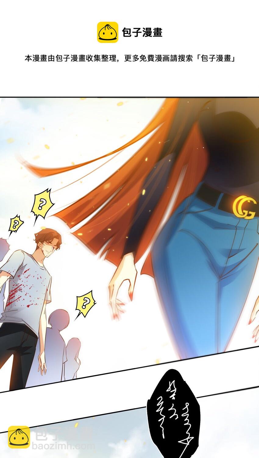 尖叫女王 - 066 耳聽爲虛，眼見爲食 - 1