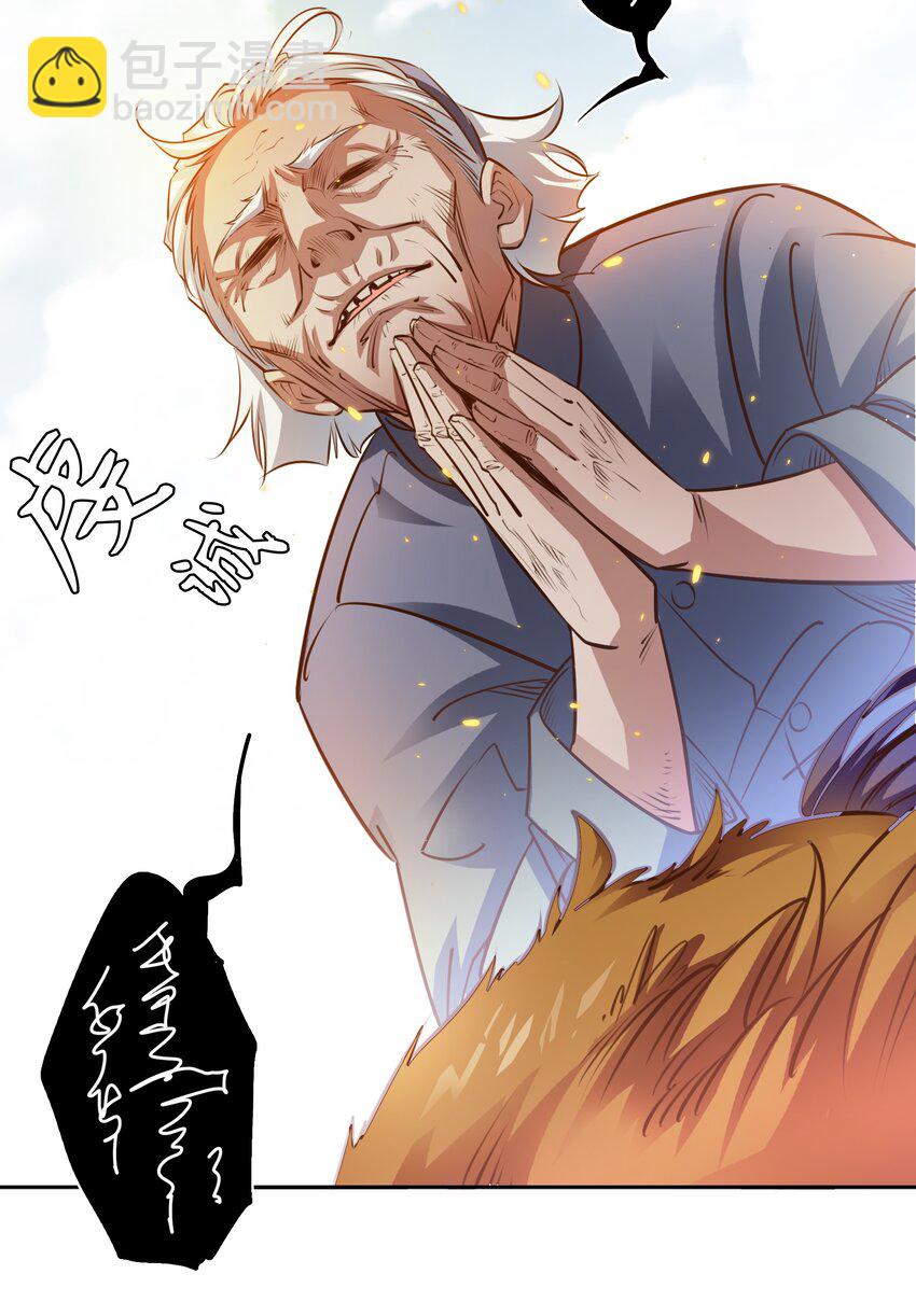 尖叫女王 - 066 耳聽爲虛，眼見爲食 - 2