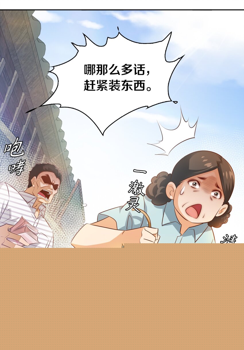 尖叫女王 - 070 3個孩子？ - 3