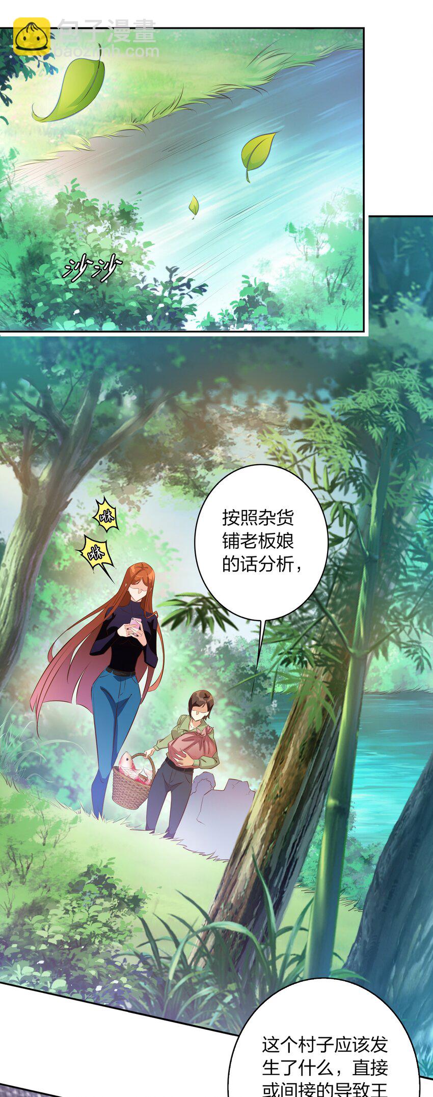 尖叫女王 - 070 3個孩子？ - 5