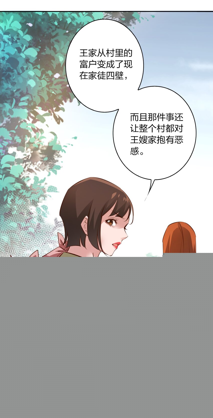 尖叫女王 - 070 3個孩子？ - 1