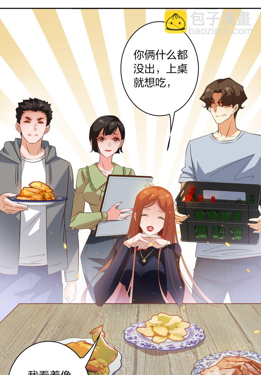 尖叫女王 - 070 3個孩子？ - 3