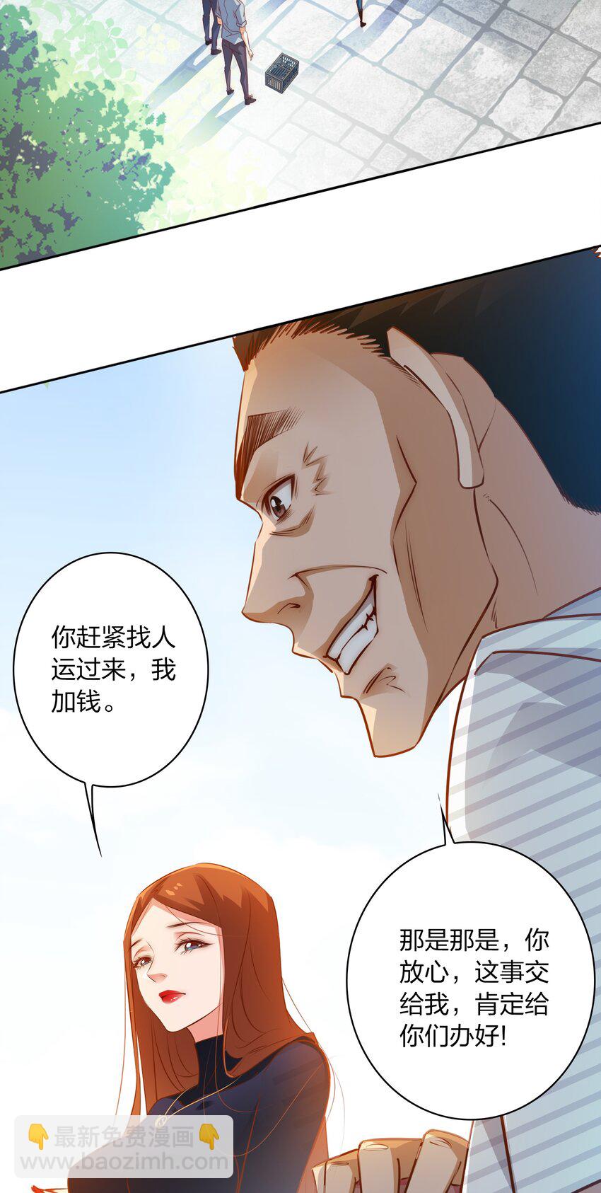 尖叫女王 - 070 3個孩子？ - 4