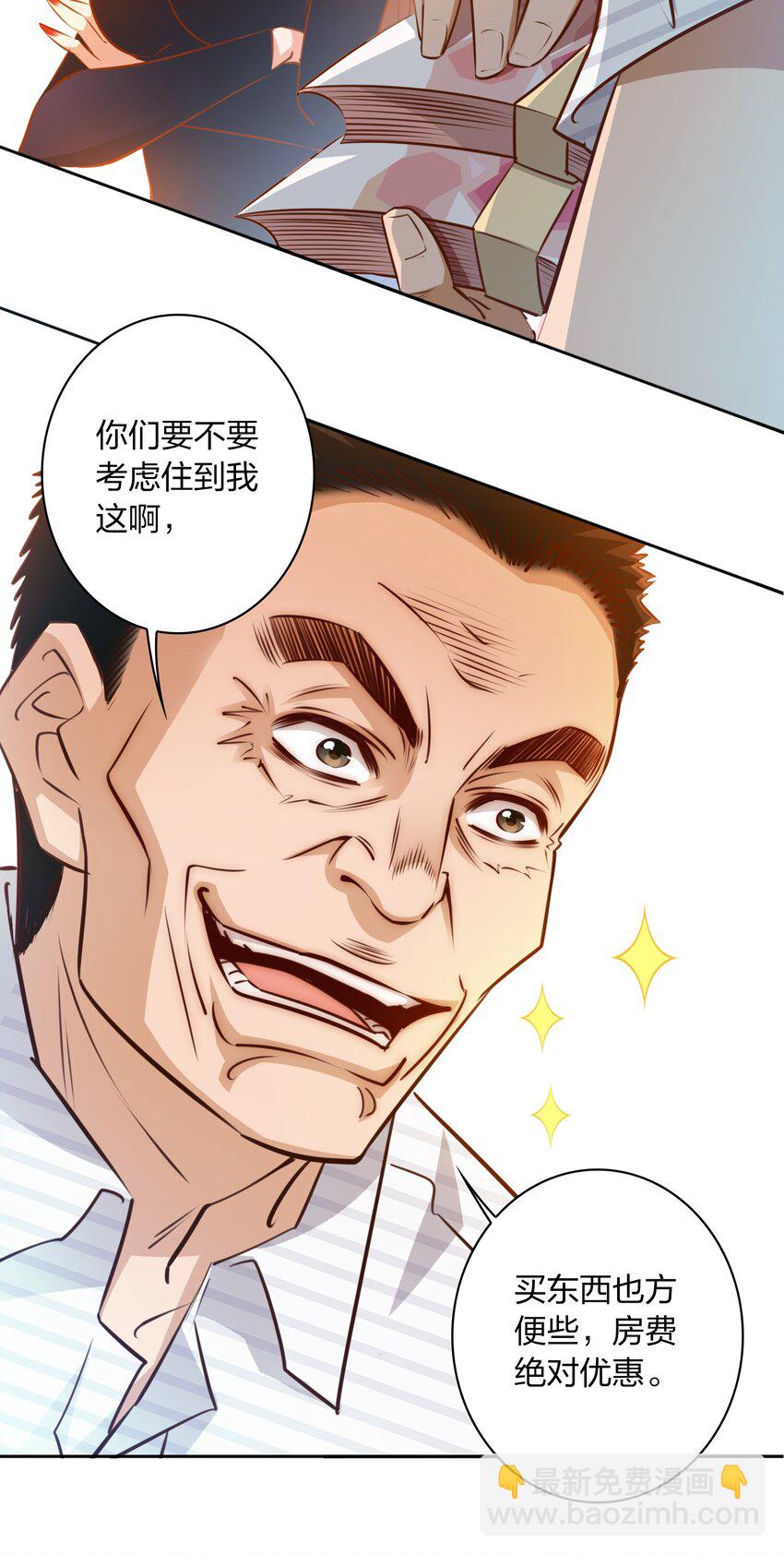 尖叫女王 - 070 3個孩子？ - 5