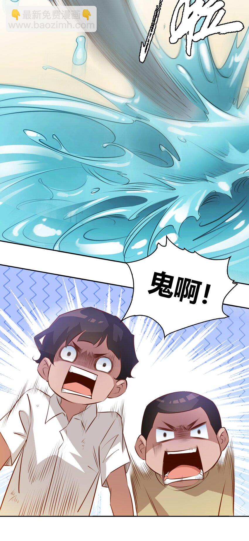 尖叫女王 - 072 水鬼 - 4