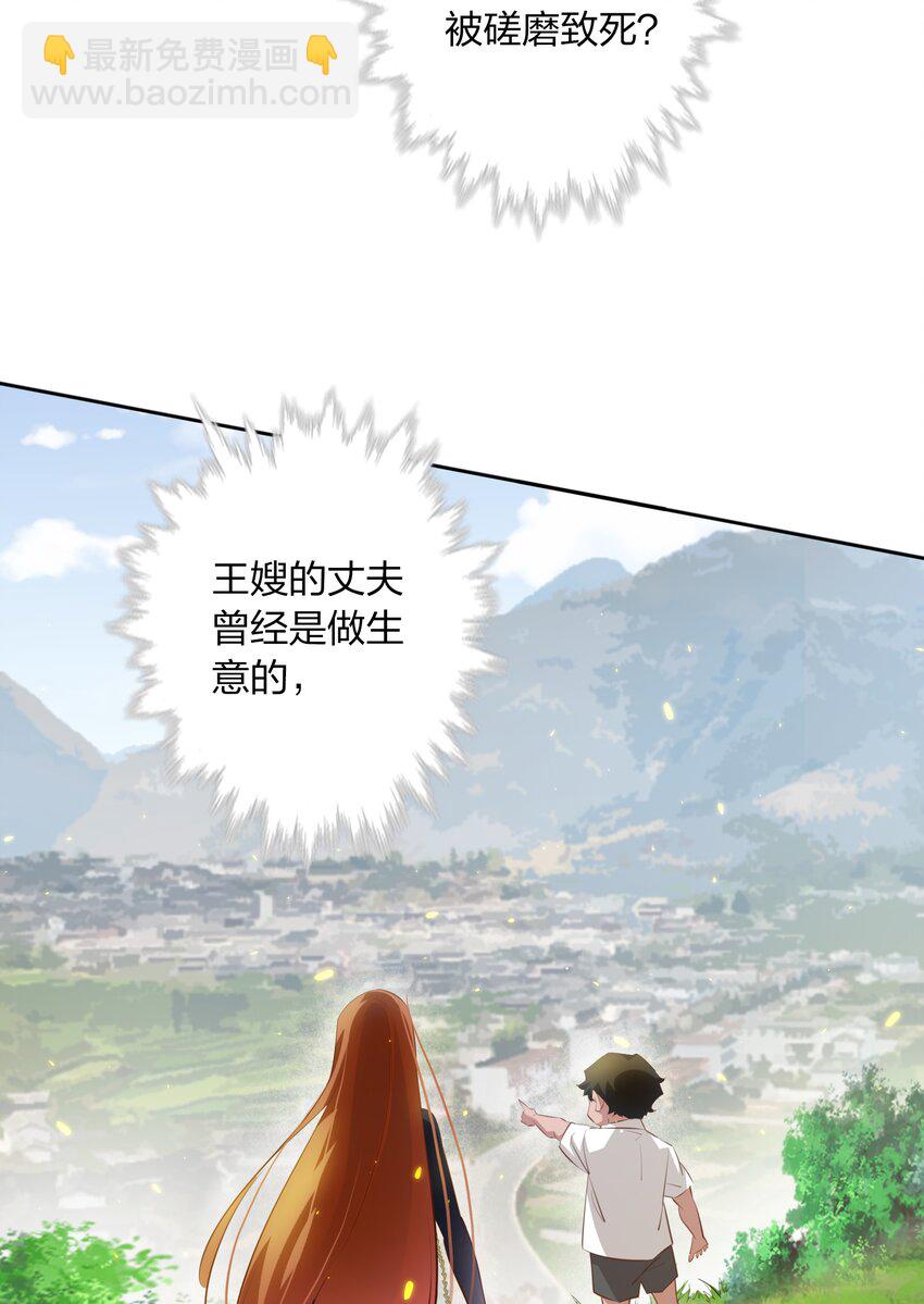 尖叫女王 - 074 秀秀 - 5