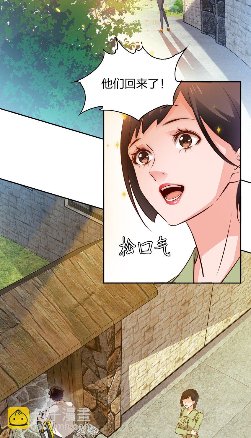 尖叫女王 - 074 秀秀 - 4