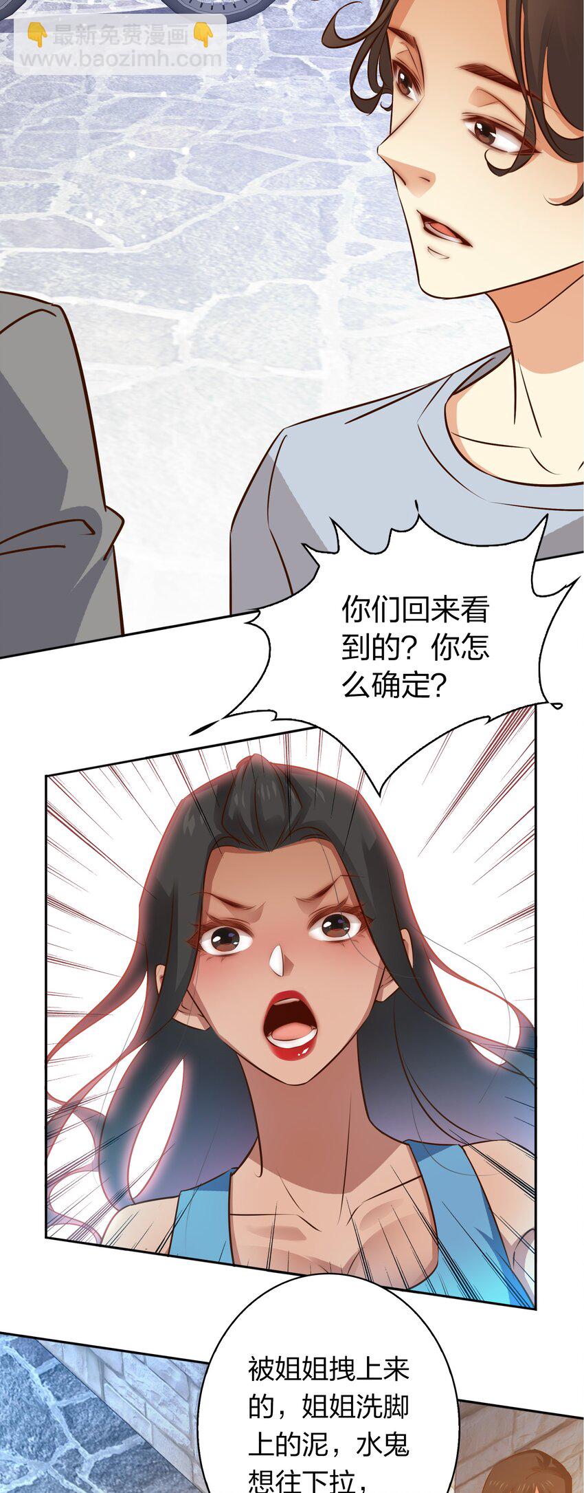 尖叫女王 - 074 秀秀 - 6