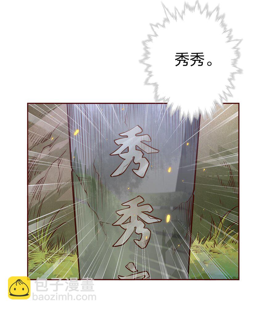 尖叫女王 - 074 秀秀 - 6