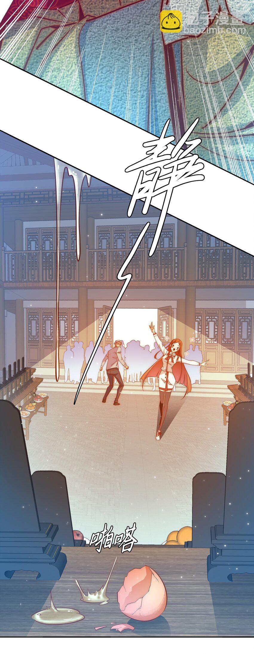 尖叫女王 - 078 求籤 - 3