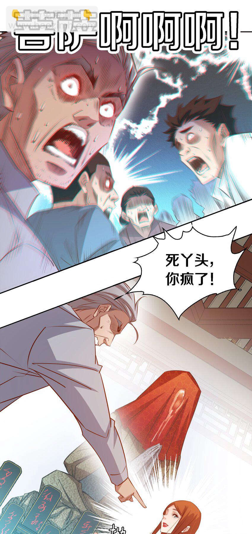 尖叫女王 - 078 求籤 - 4