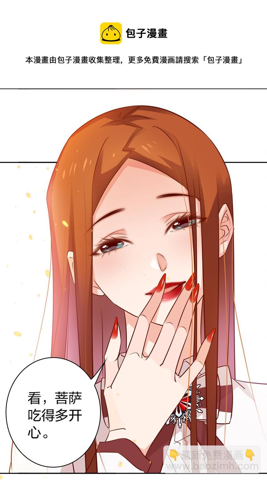 尖叫女王 - 078 求籤 - 6