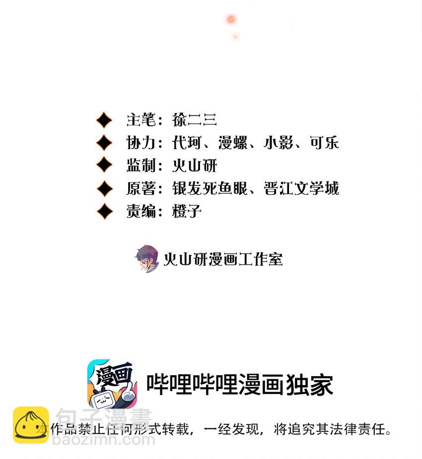 尖叫女王 - 078 求籤 - 2