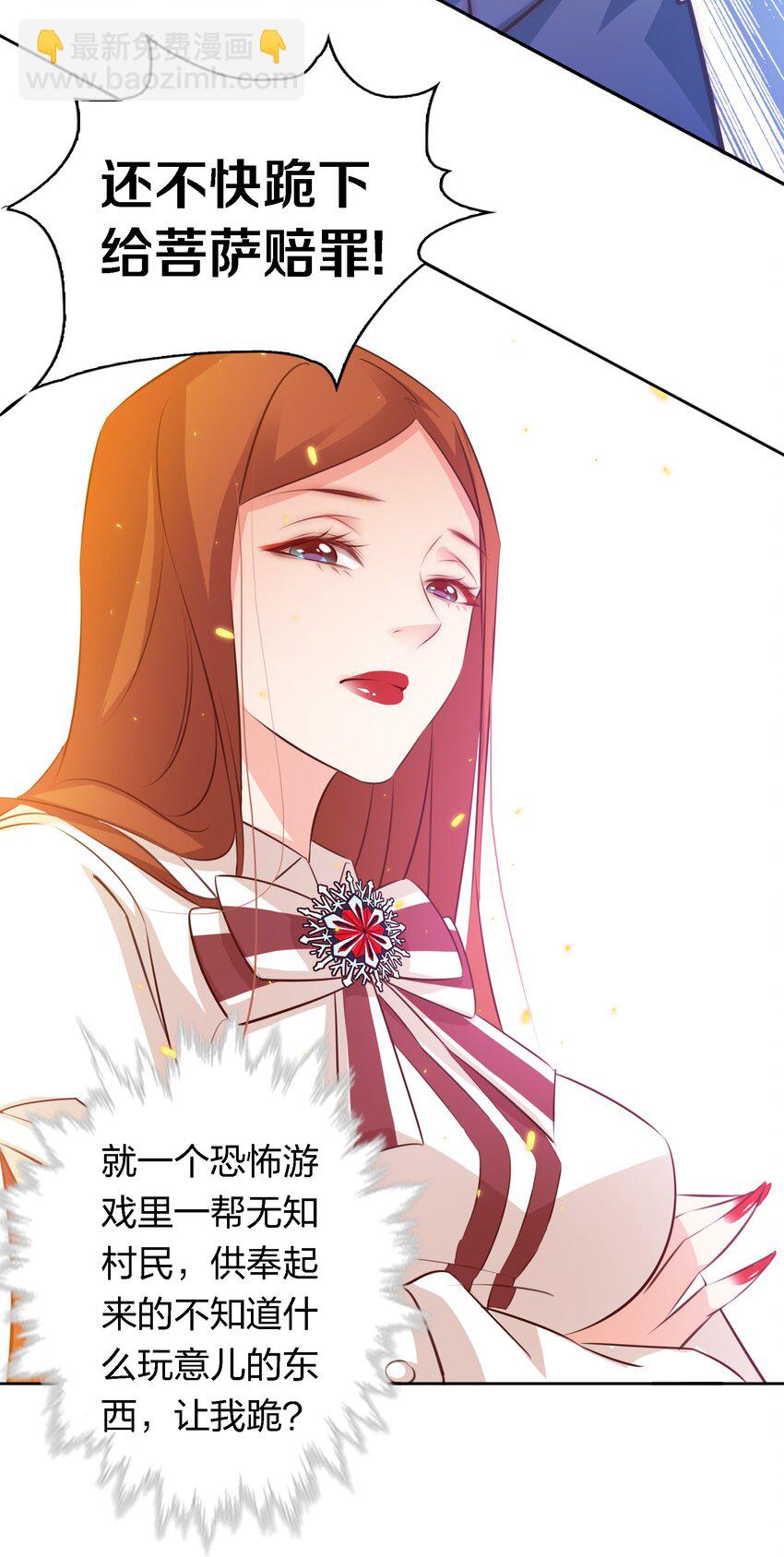 尖叫女王 - 078 求籤 - 2