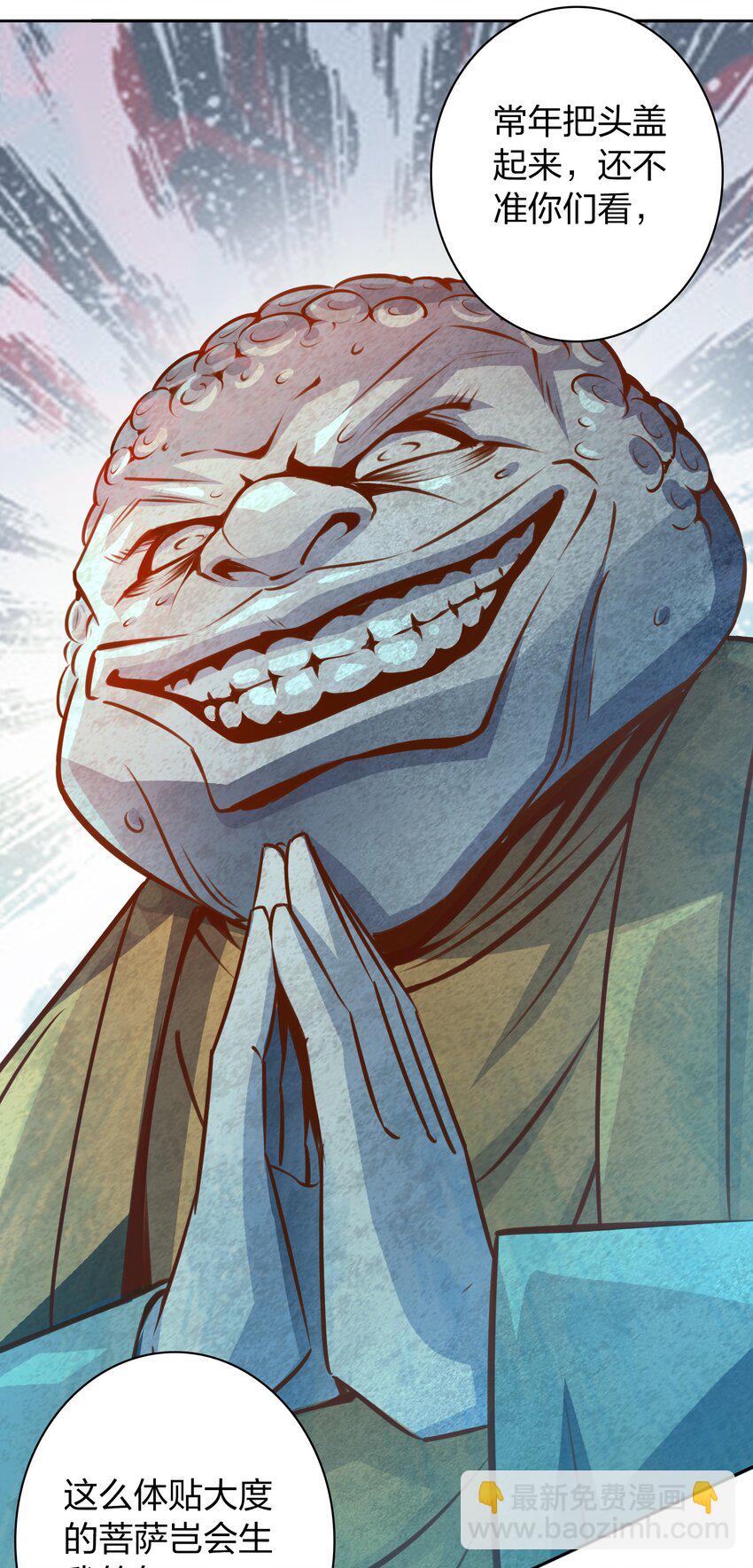 尖叫女王 - 078 求籤 - 2