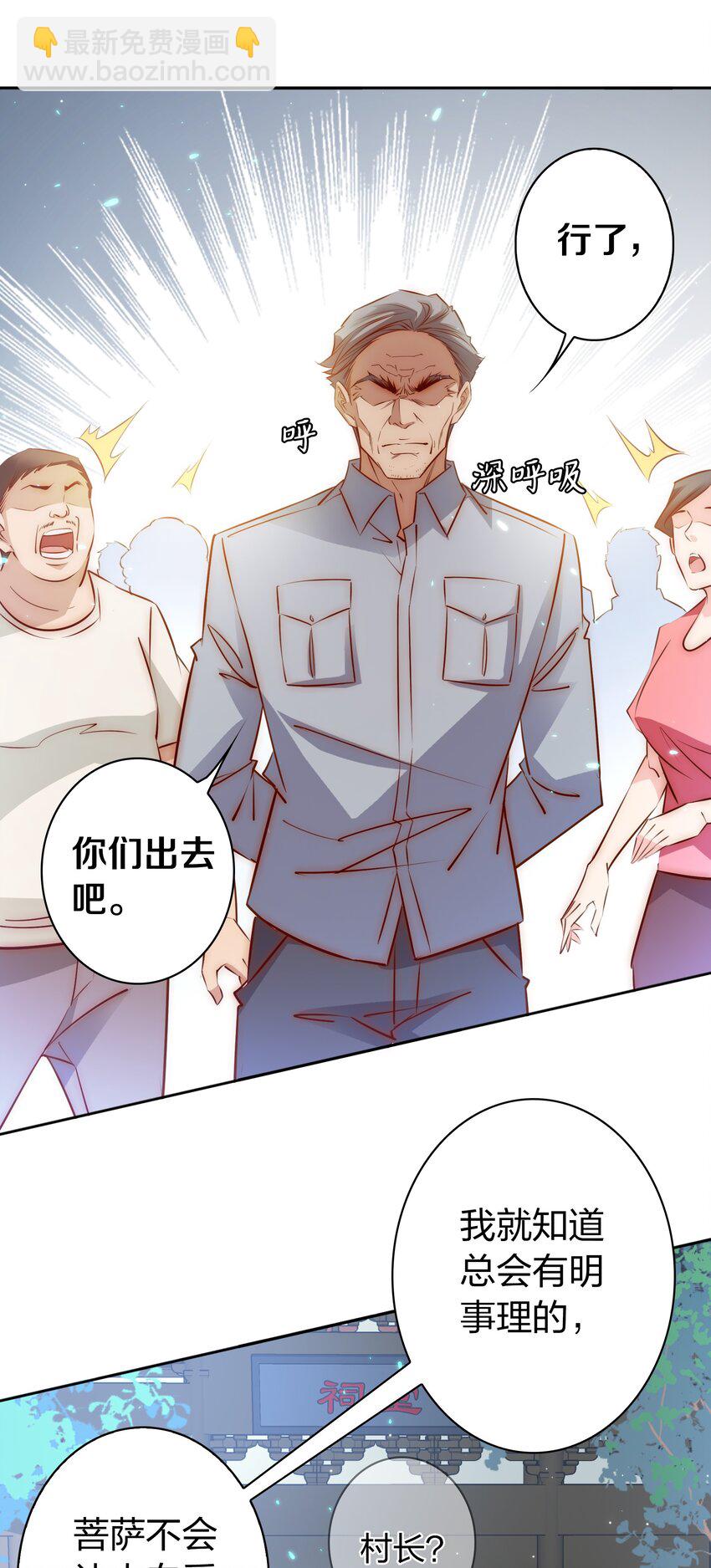 尖叫女王 - 078 求籤 - 1