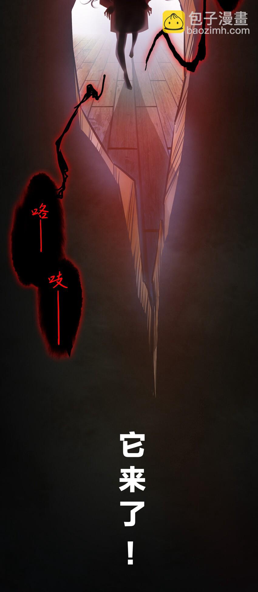 尖叫女王 - 008 藏好了嗎？我來找你啦~ - 5