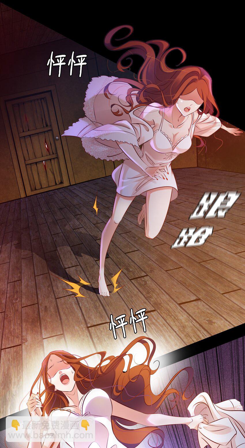 尖叫女王 - 008 藏好了嗎？我來找你啦~ - 6