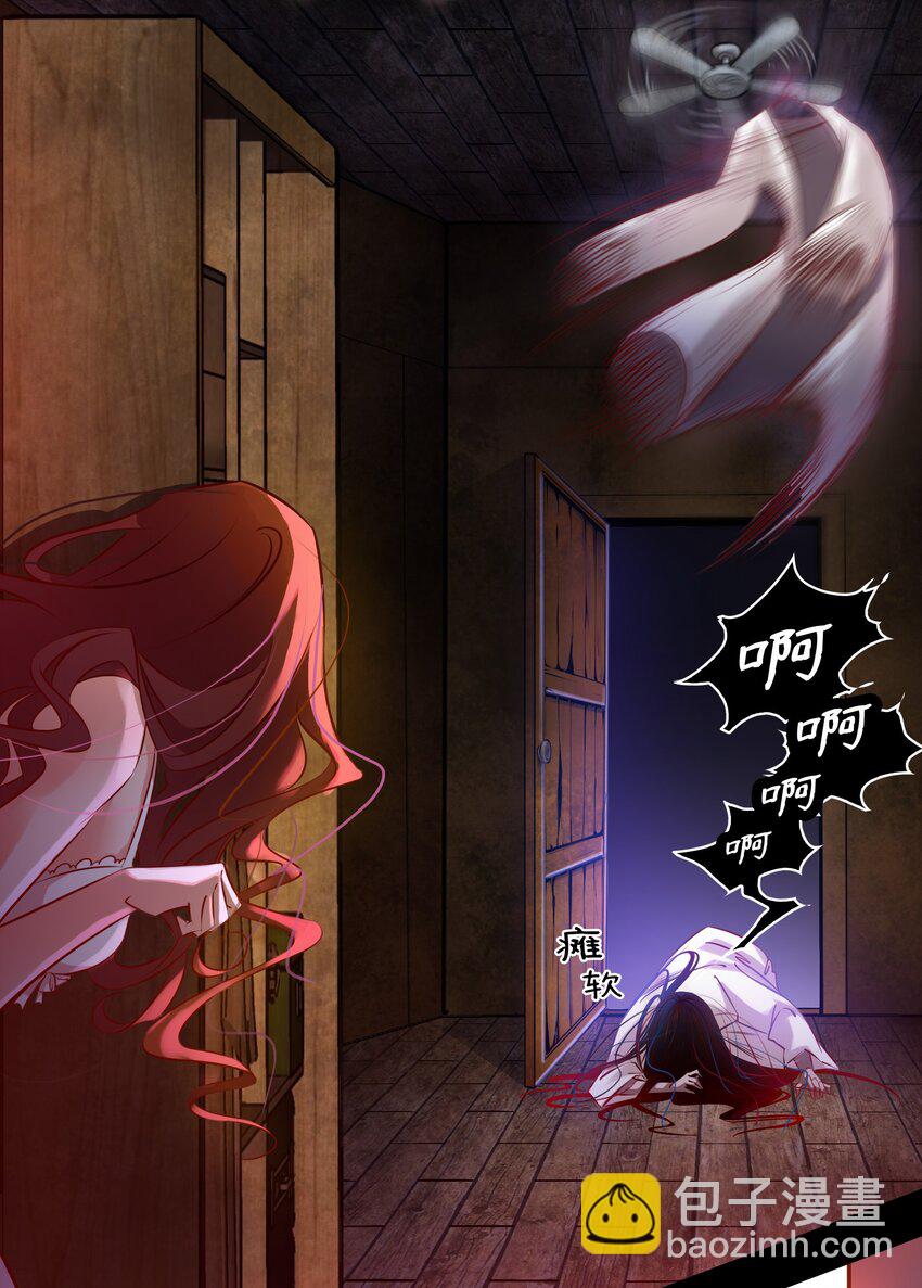 尖叫女王 - 008 藏好了嗎？我來找你啦~ - 1