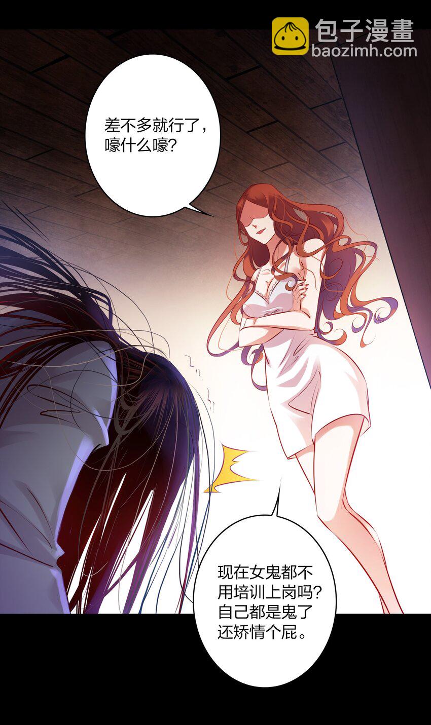 尖叫女王 - 008 藏好了嗎？我來找你啦~ - 3