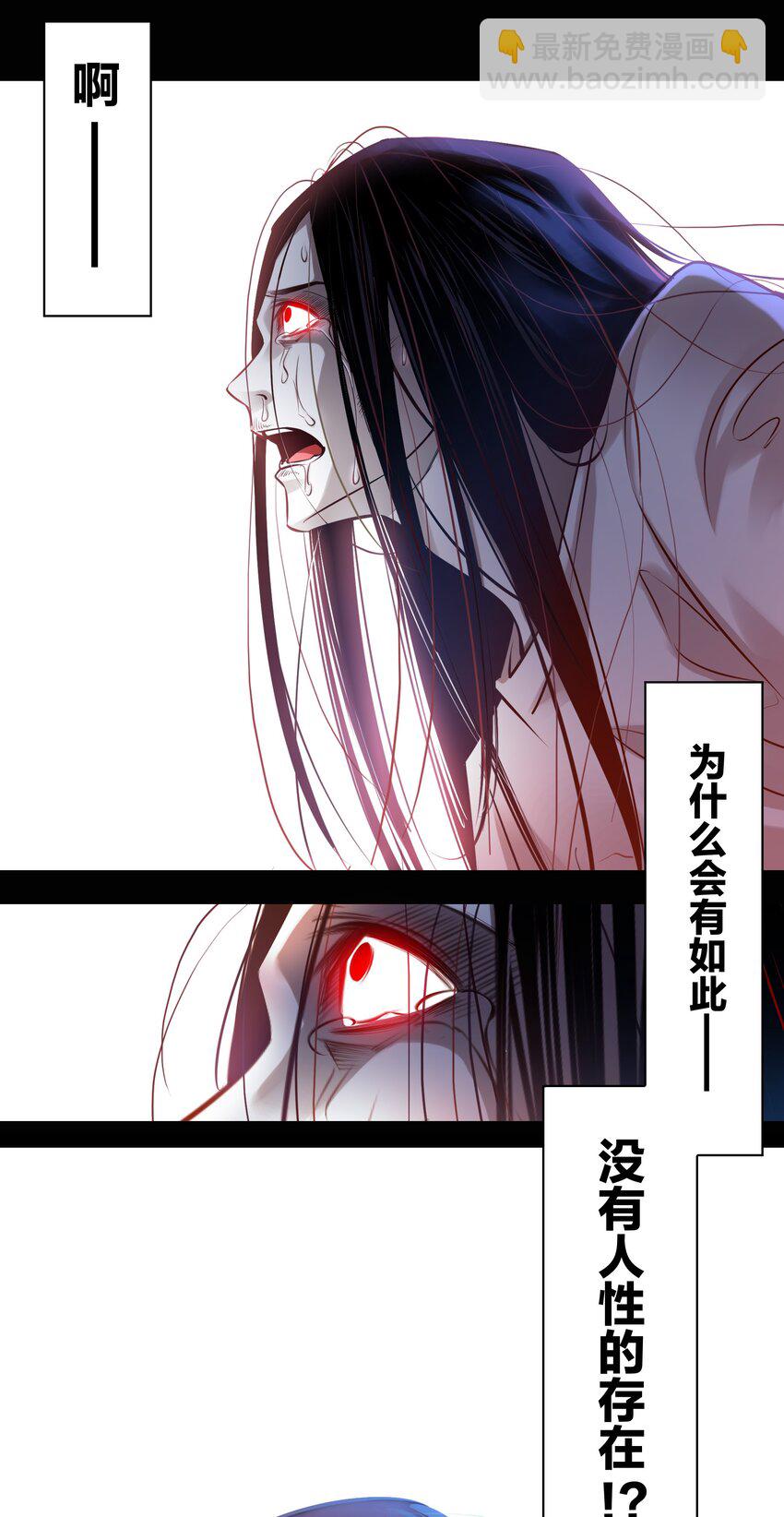 尖叫女王 - 008 藏好了嗎？我來找你啦~ - 4