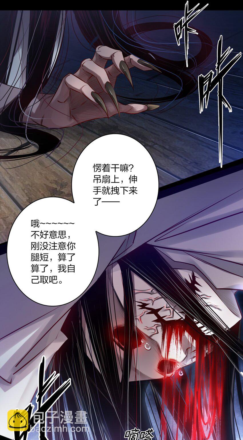 尖叫女王 - 008 藏好了嗎？我來找你啦~ - 1