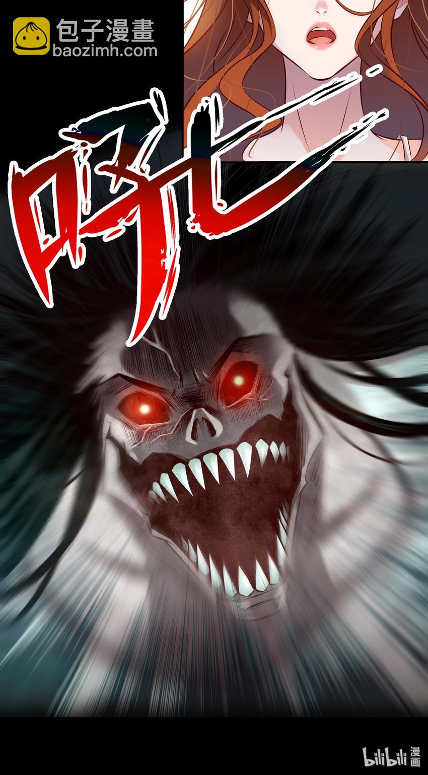 尖叫女王 - 008 藏好了嗎？我來找你啦~ - 3