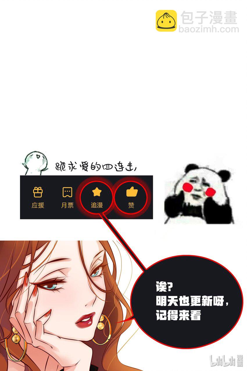 尖叫女王 - 008 藏好了嗎？我來找你啦~ - 4