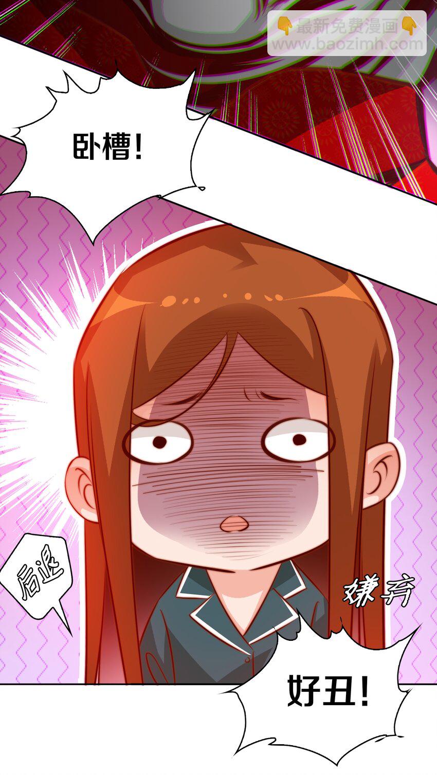 尖叫女王 - 080 新郎？ - 7