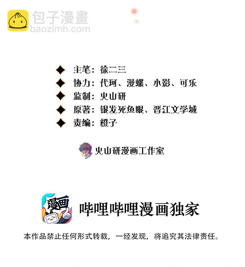 尖叫女王 - 080 新郎？ - 2