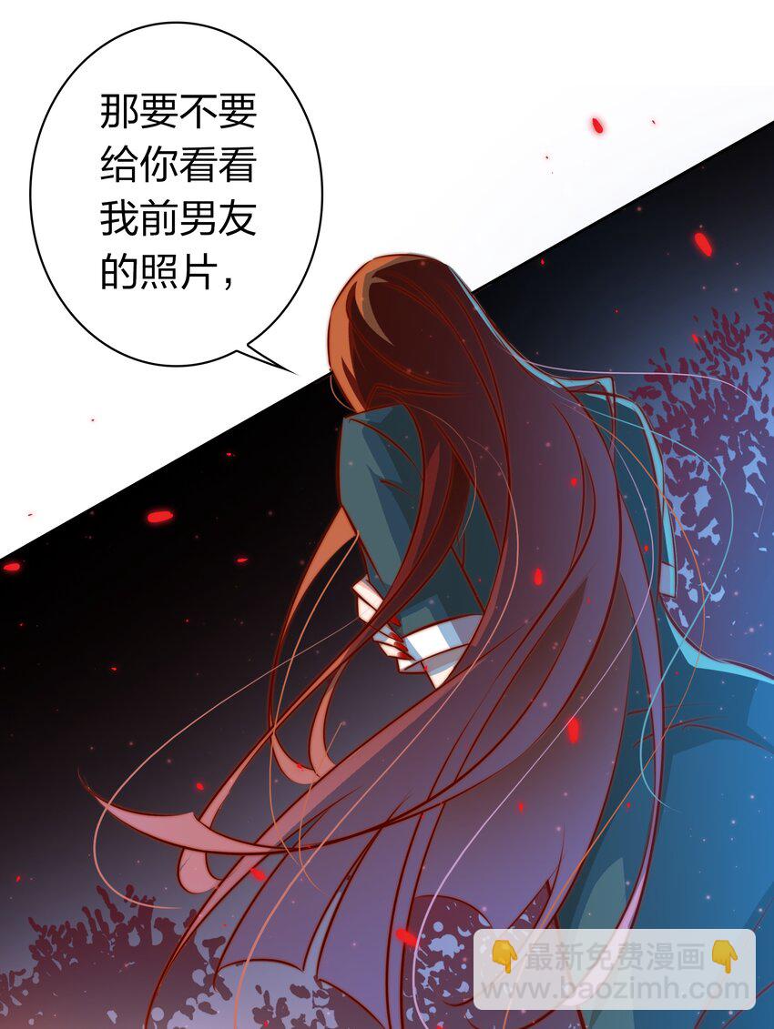 尖叫女王 - 080 新郎？ - 7