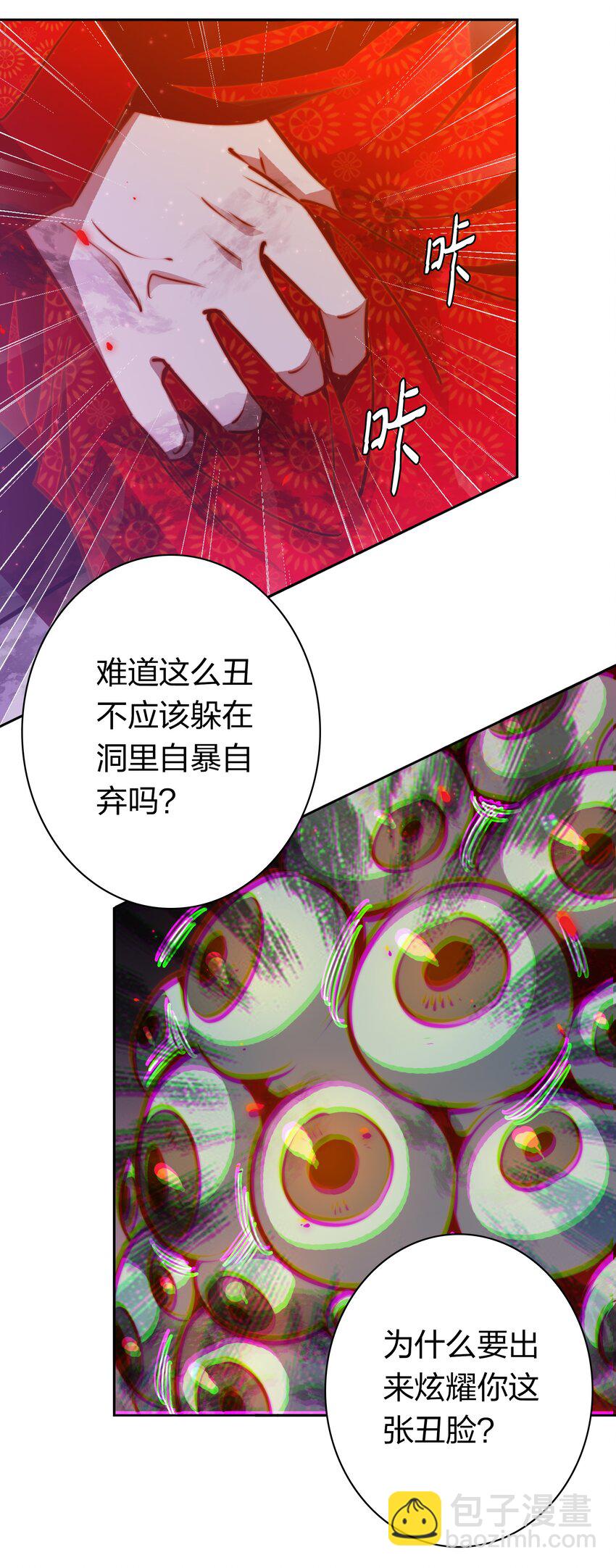 尖叫女王 - 080 新郎？ - 2