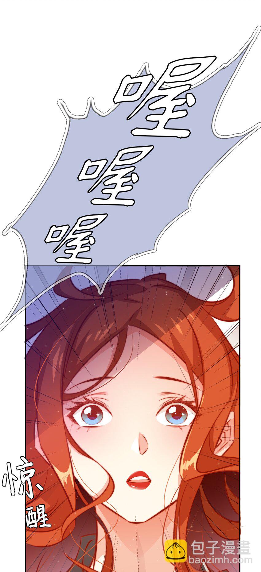 尖叫女王 - 080 新郎？ - 3