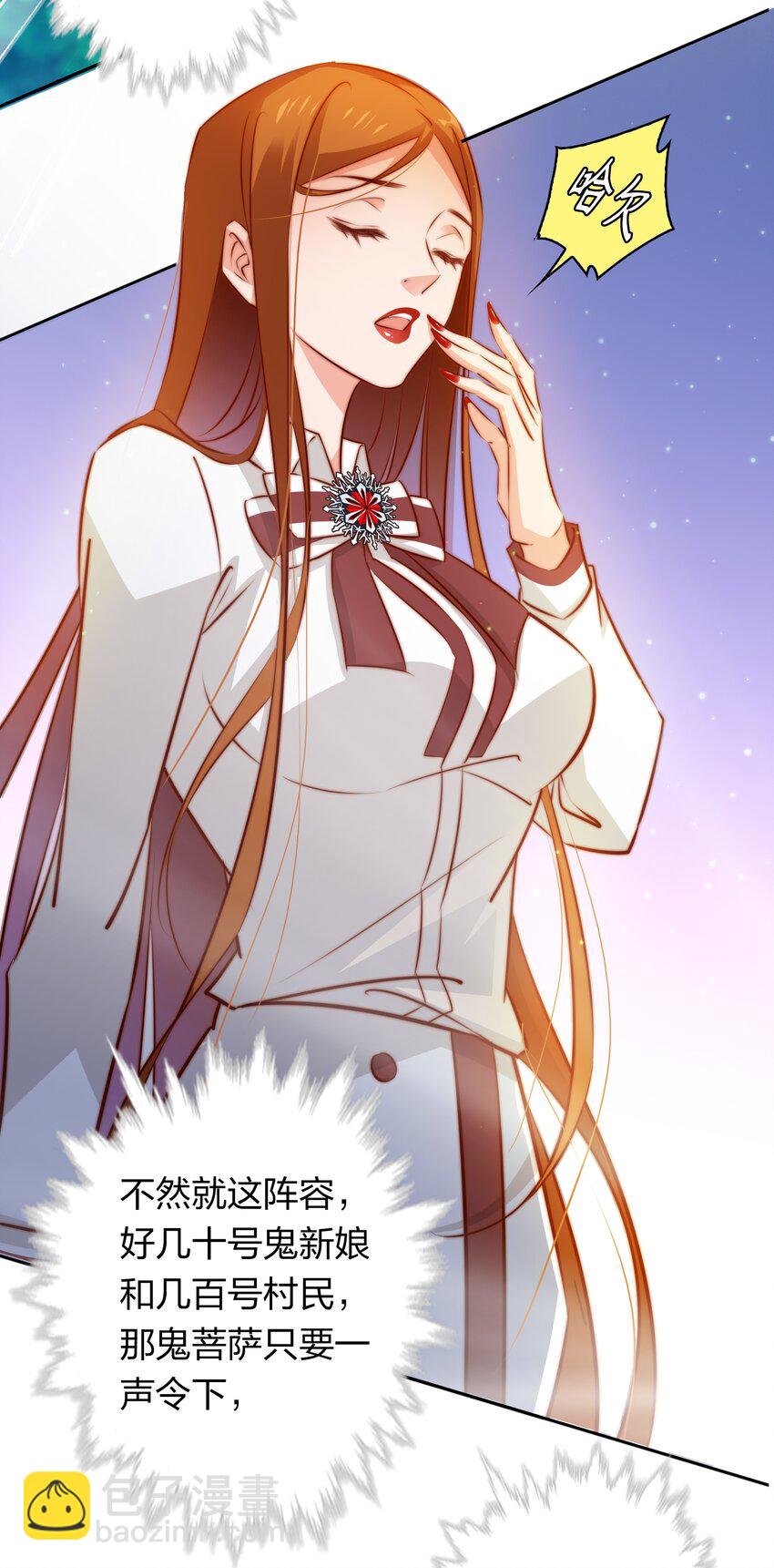 尖叫女王 - 080 新郎？ - 1