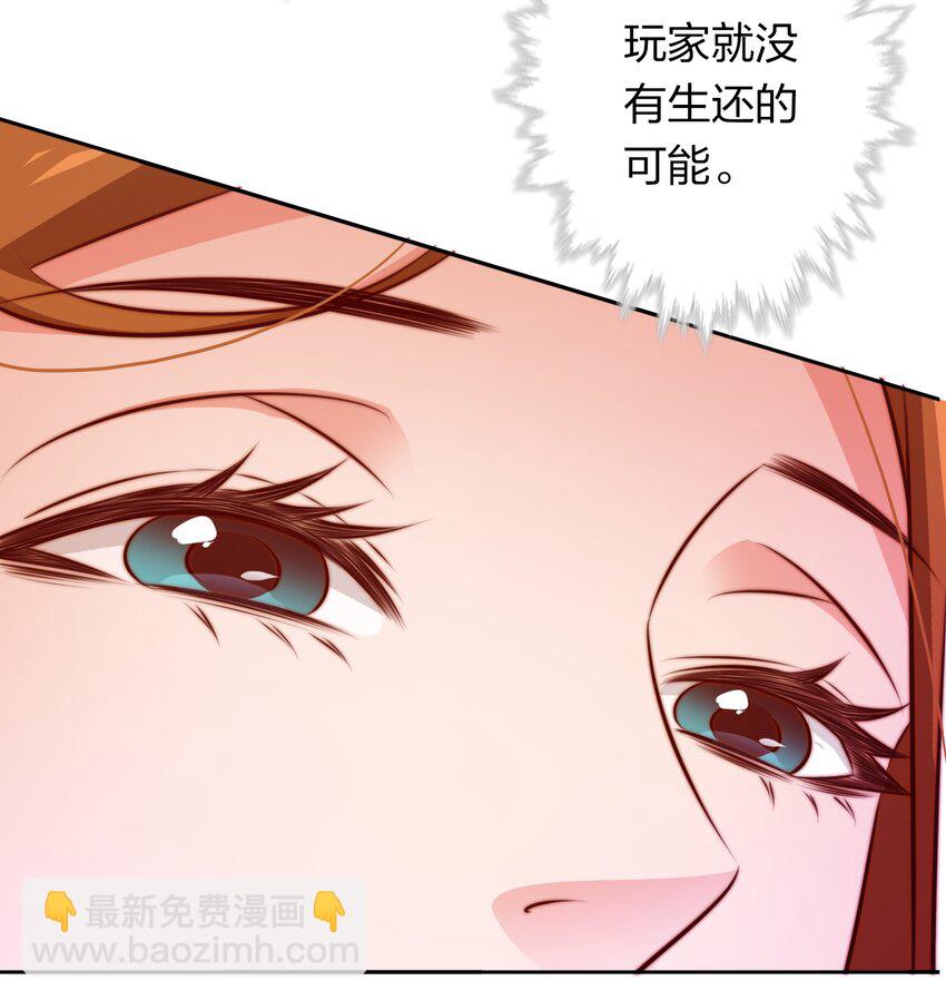 尖叫女王 - 080 新郎？ - 2