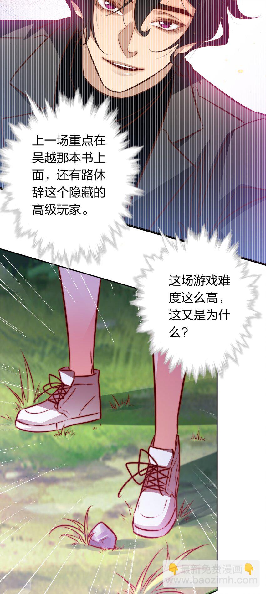 尖叫女王 - 080 新郎？ - 4