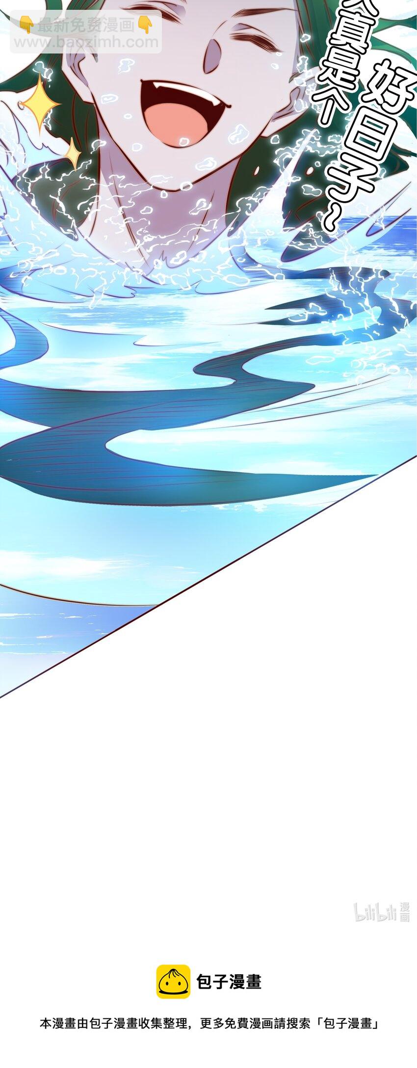 尖叫女王 - 080 新郎？ - 2