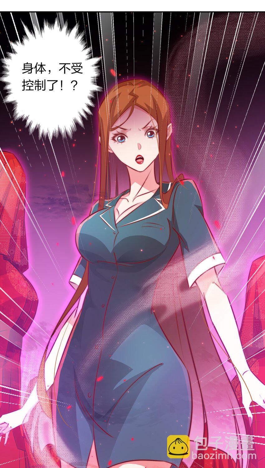 尖叫女王 - 080 新郎？ - 1