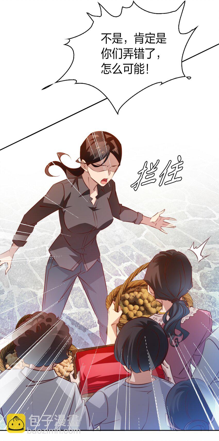 尖叫女王 - 082 聘禮 - 3