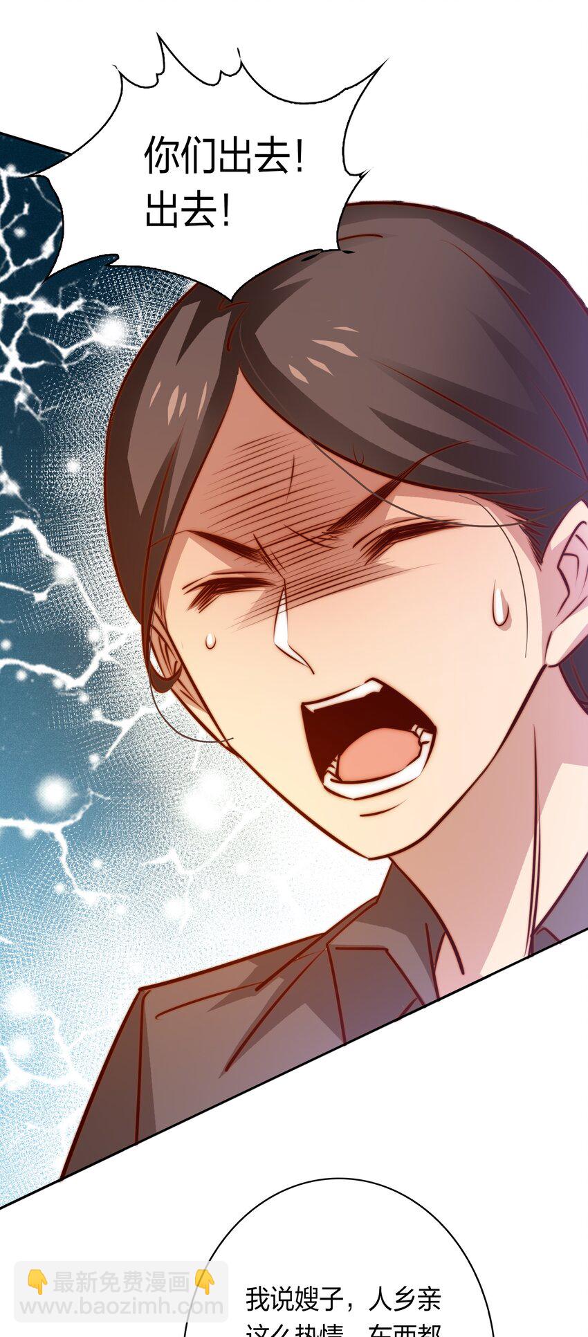 尖叫女王 - 082 聘禮 - 1