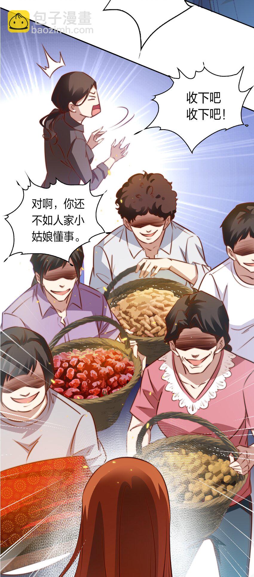 尖叫女王 - 082 聘禮 - 3