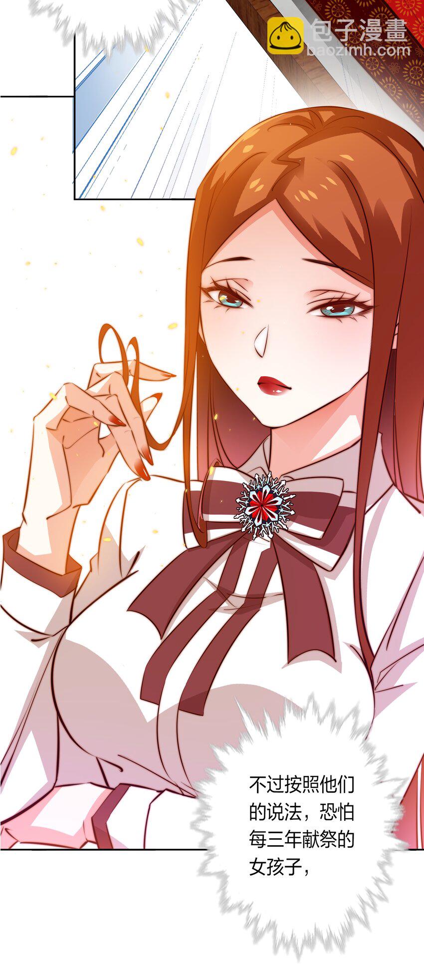 尖叫女王 - 082 聘禮 - 5