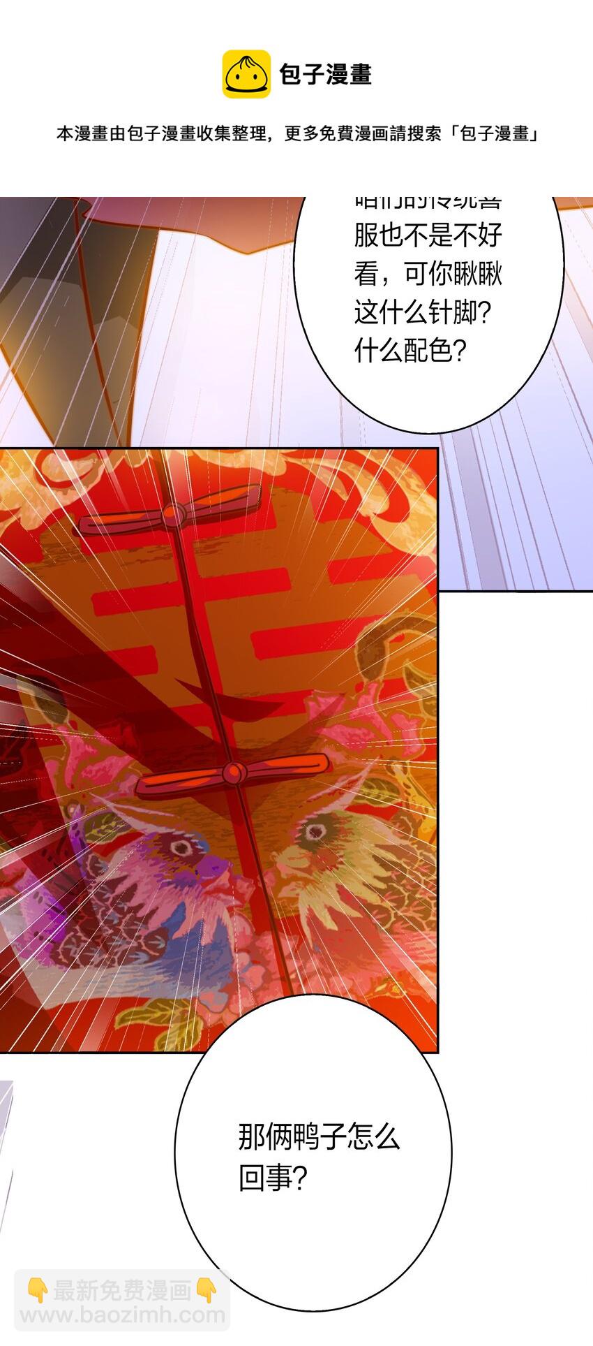 尖叫女王 - 082 聘禮 - 4