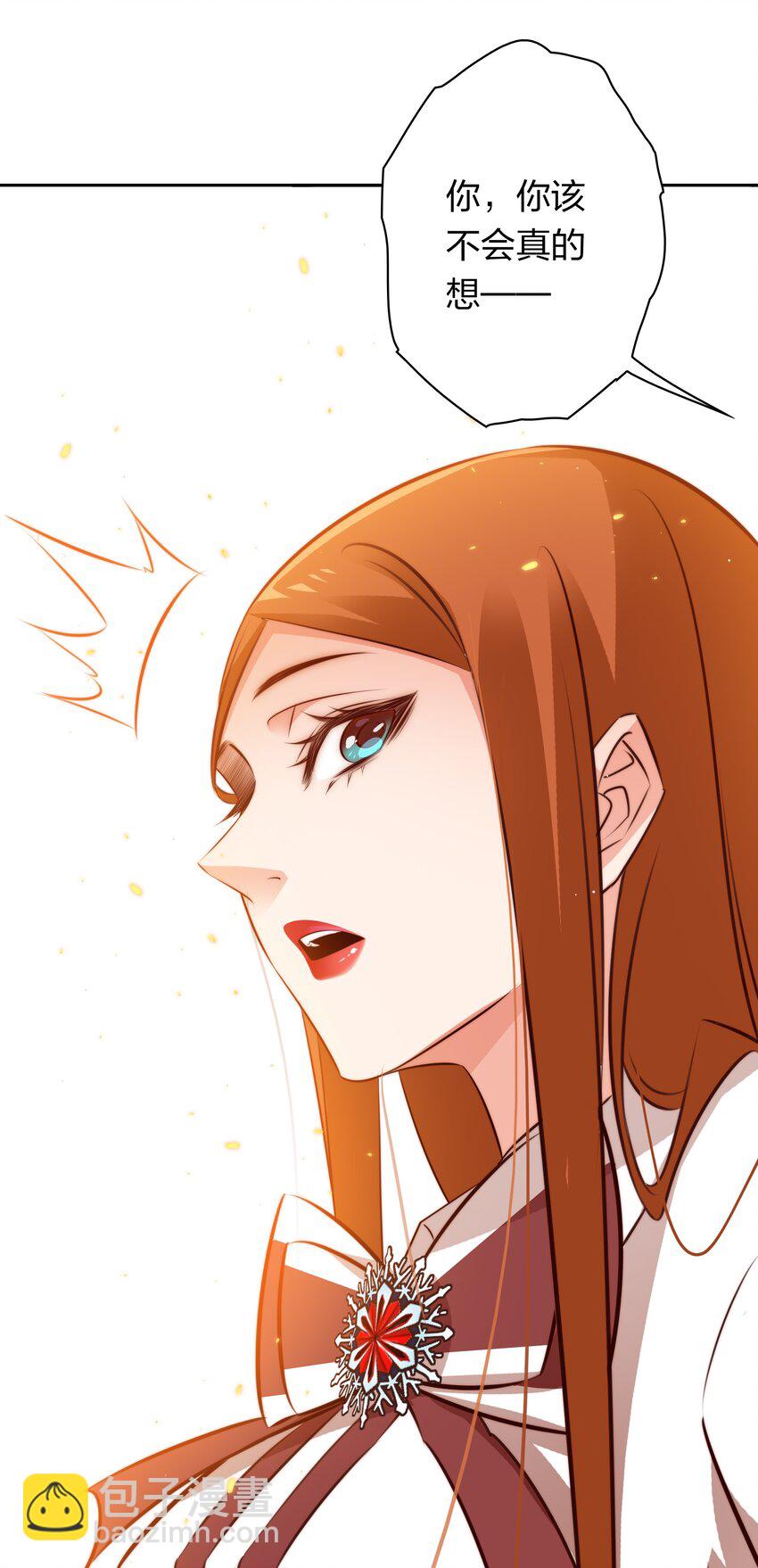 尖叫女王 - 082 聘禮 - 2