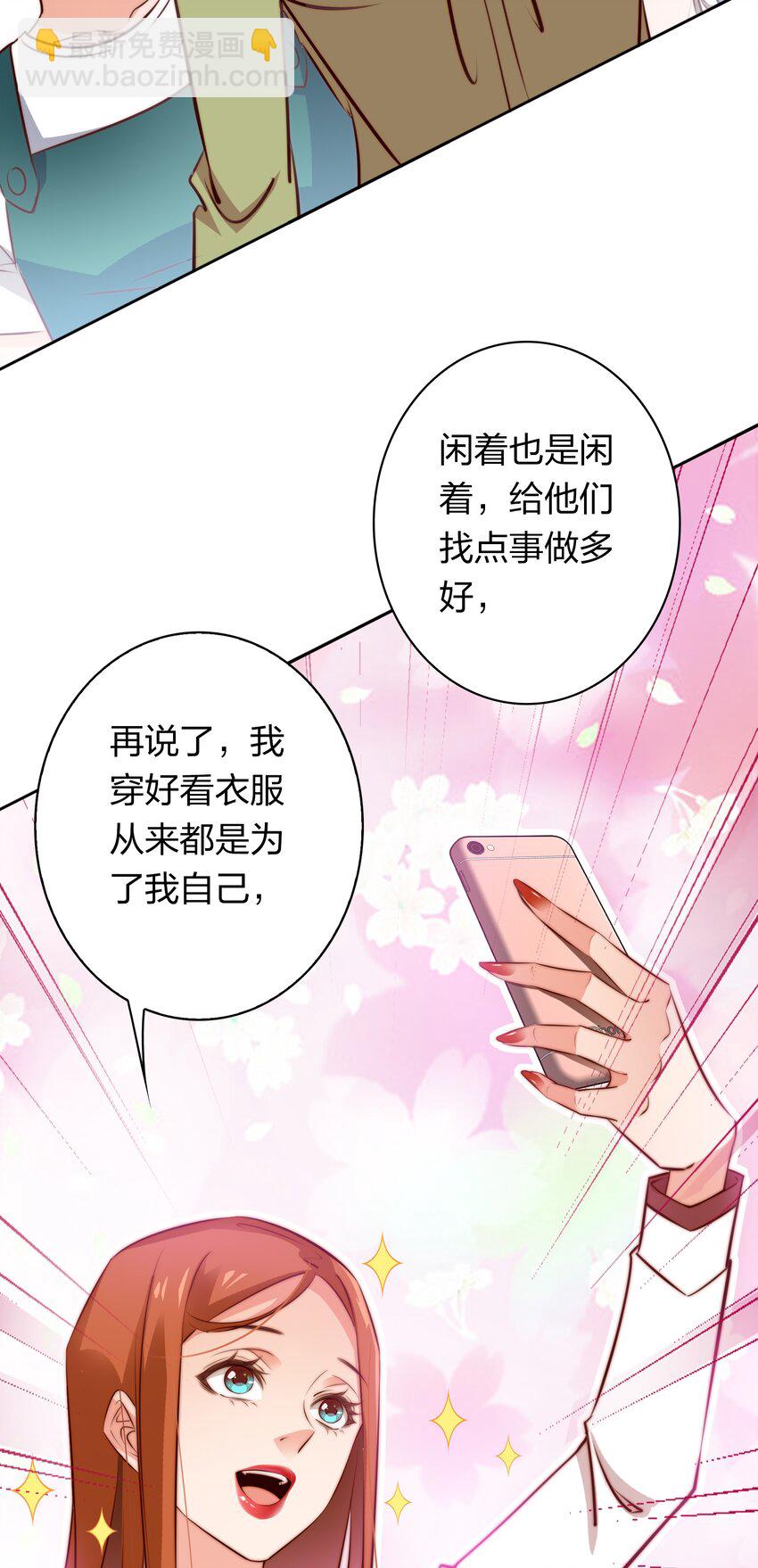 尖叫女王 - 082 聘礼 - 4