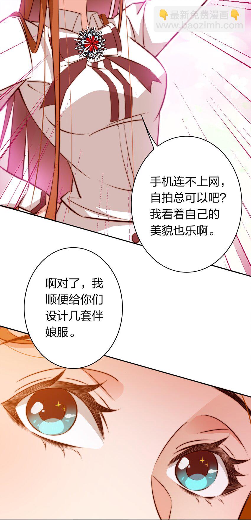 尖叫女王 - 082 聘禮 - 5