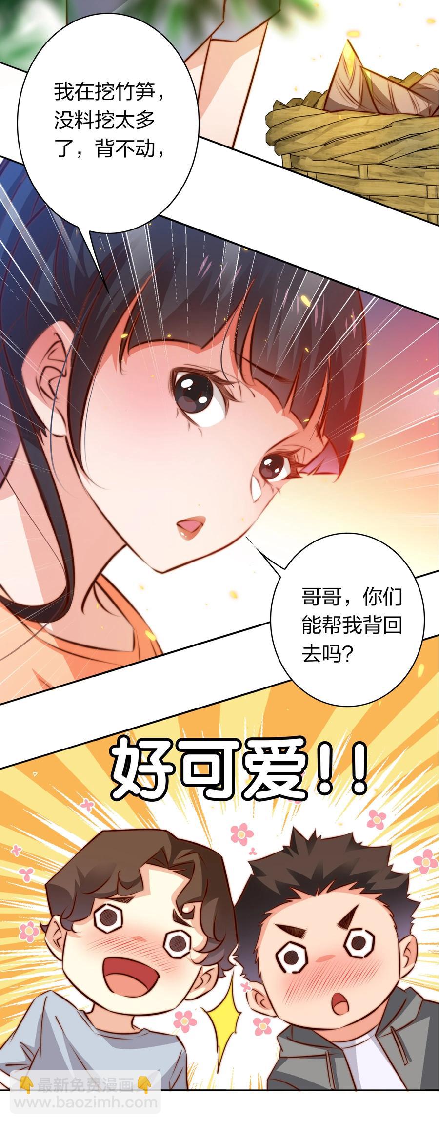 尖叫女王 - 084 奪筍吶 - 3