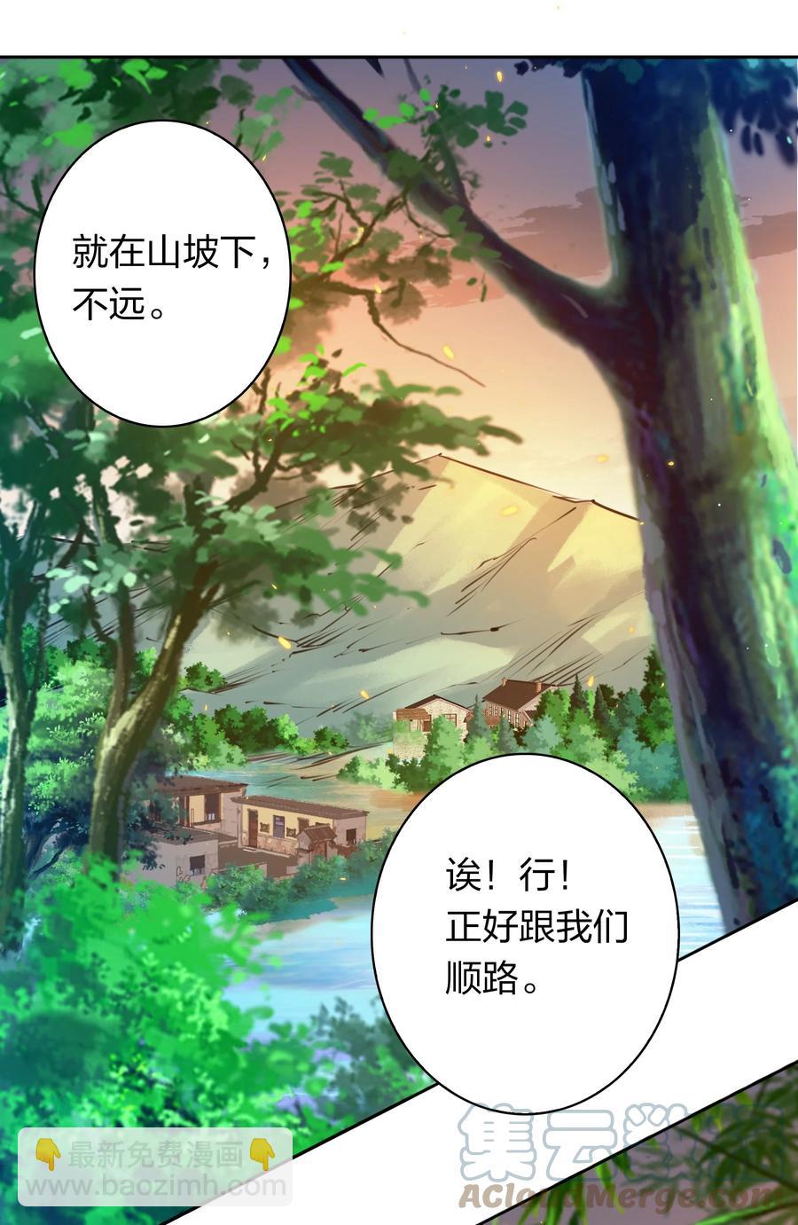 尖叫女王 - 084 奪筍吶 - 4