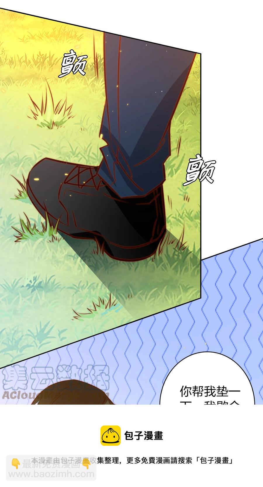 尖叫女王 - 084 奪筍吶 - 6